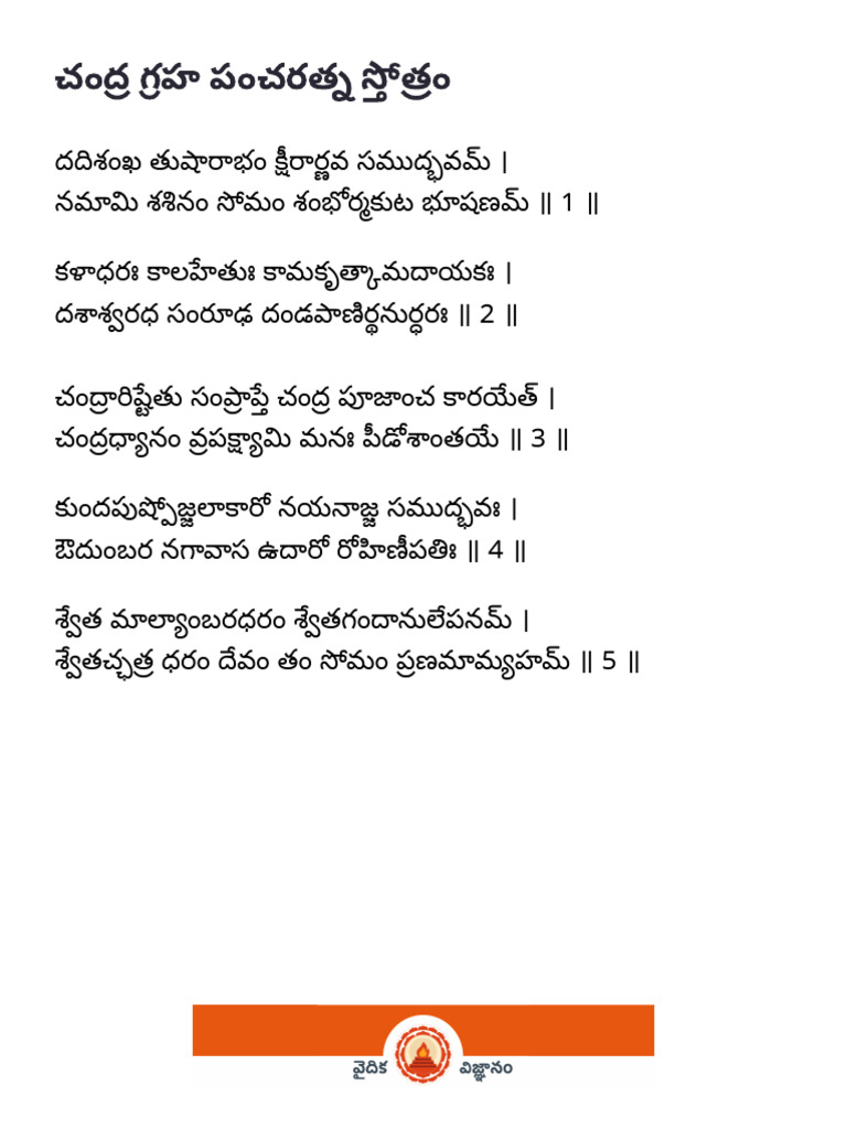 Chandra Graha Pancharatna Stotram - Telugu - Vaidika Vignanam | PDF