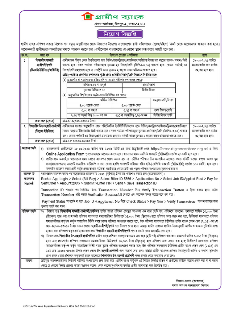 Circular View | PDF