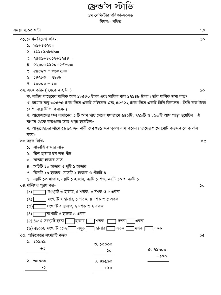 Abdullah Exam Math P | PDF