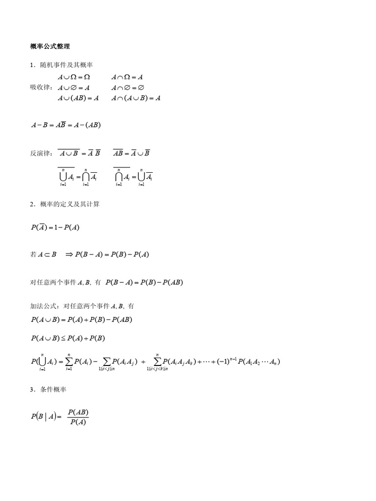 Probability Formulas | PDF