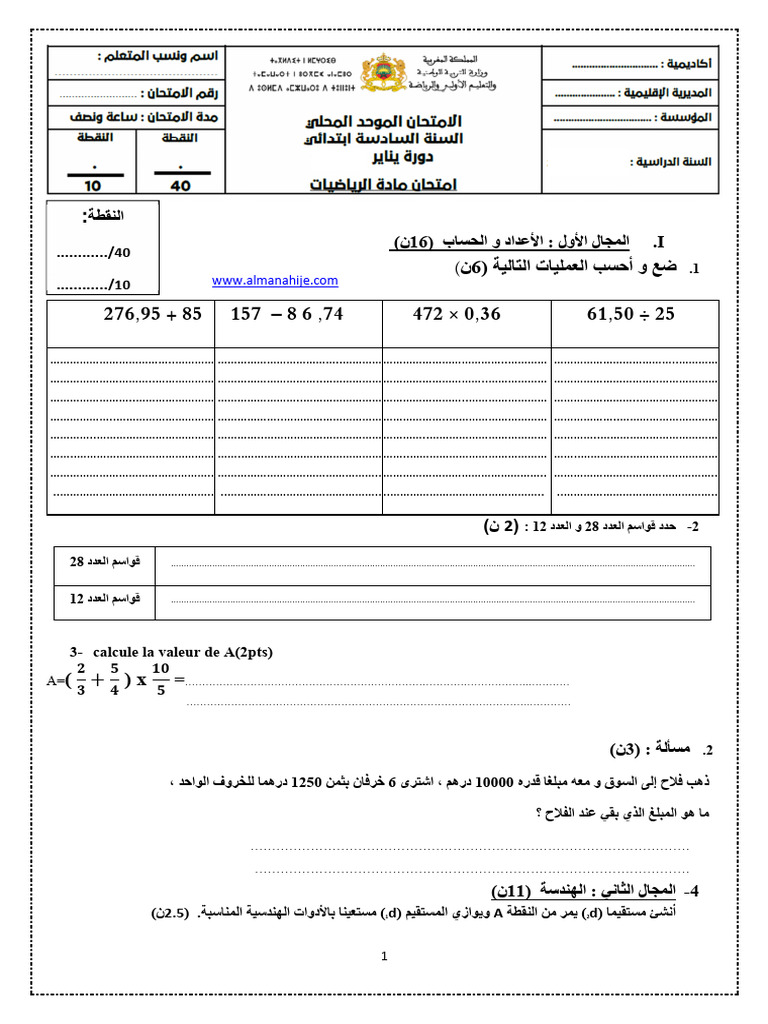 Math Examen Local Principal | PDF