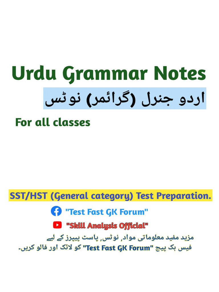 Notes of PPSC, HST | PDF