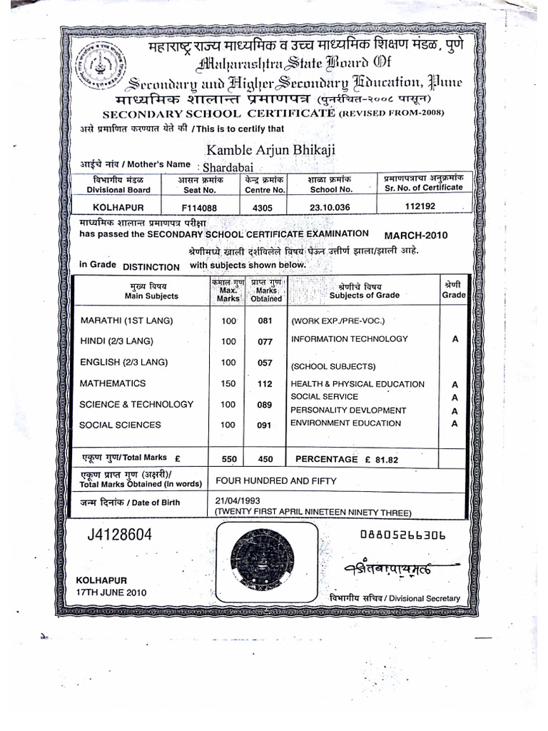 10th Certificate | PDF