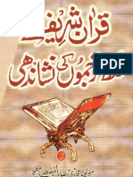 Quran Shareef K Galat Tarjamon Ki Nashandahi