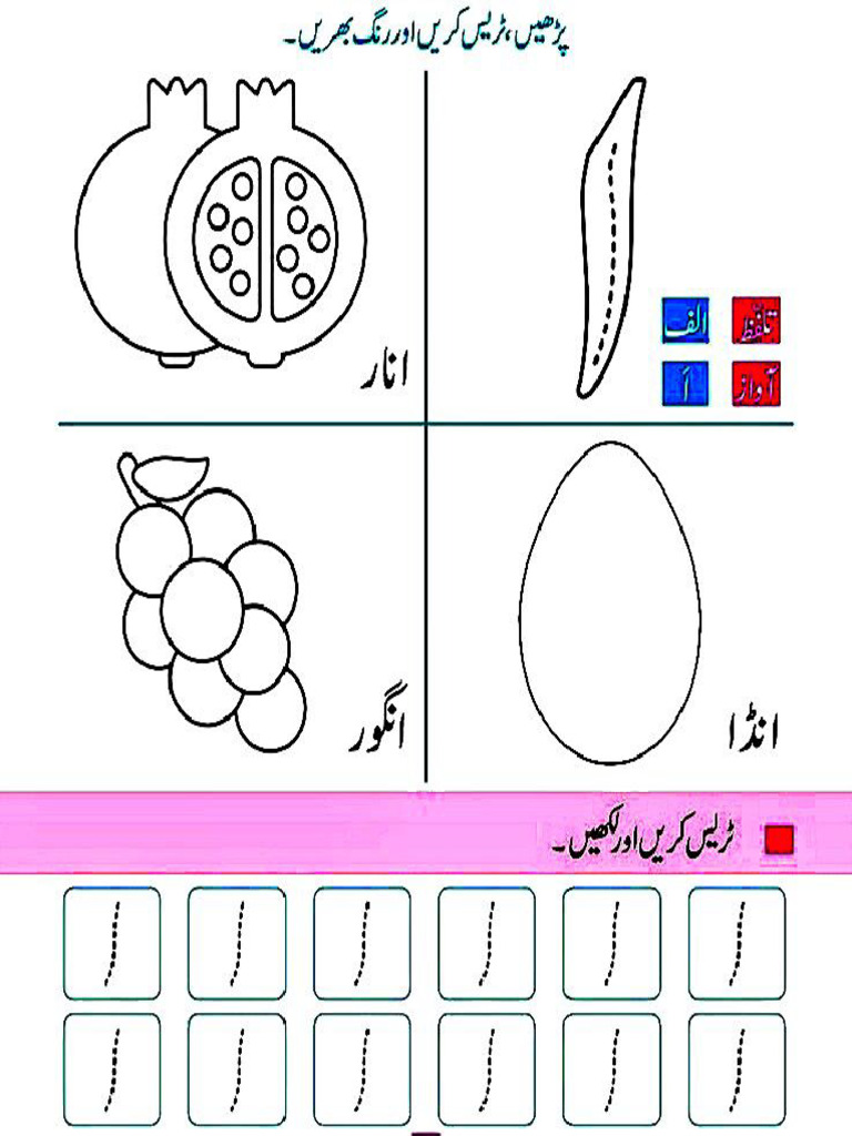 Grade P.G Worksheets | PDF