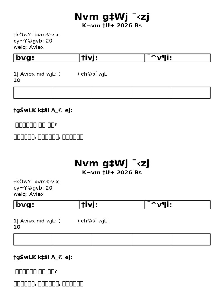 Class Test | PDF