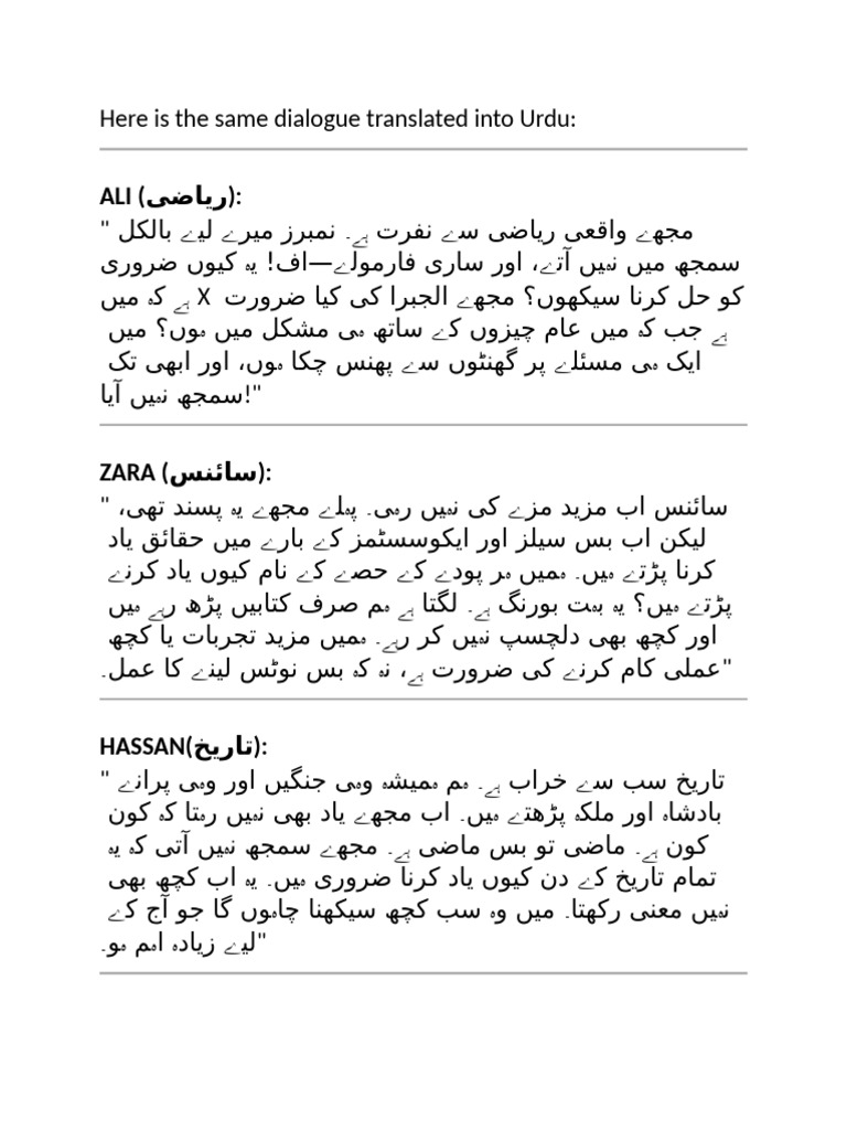 Here is the Same Dialogue Translated Into Urdu | PDF