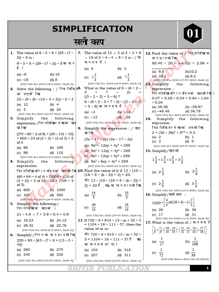 1. simplification | PDF