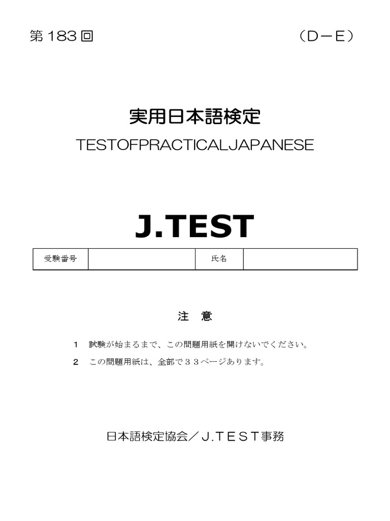 183DE | PDF