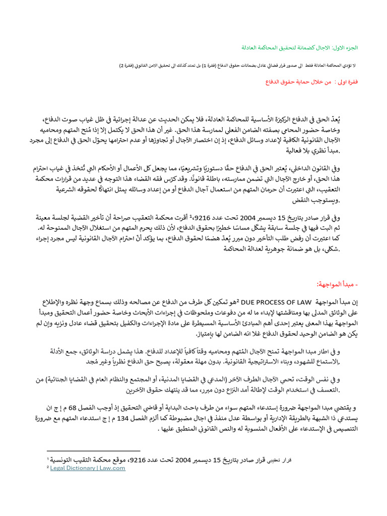 Document 6 (1) | PDF