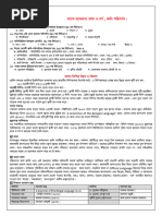 English Pronunciation Dictionary For Ben | PDF