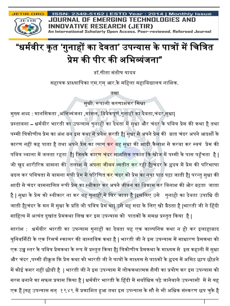 JETIR2308154 | PDF