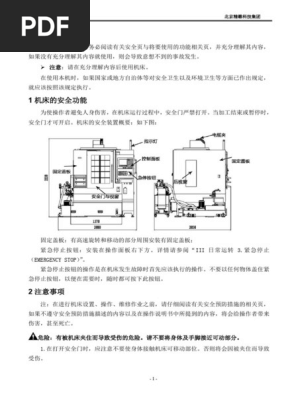50系统操作编程维修手册1755787070 | PDF