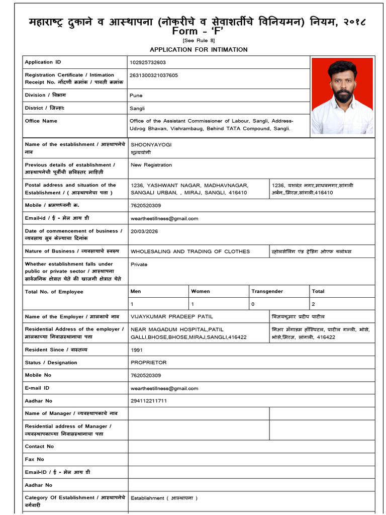 Shop Act Form F | PDF