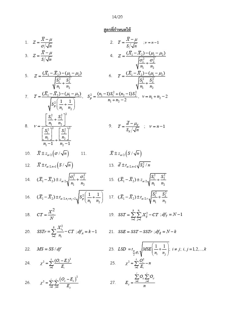 ปกและสูตร 66_040503080 Fun. Stat | PDF