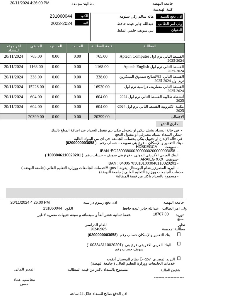 Fees Report RDLC | PDF