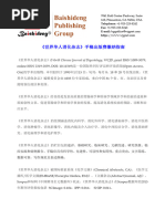 WCJDV 24 I 15 | PDF