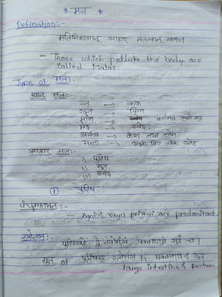 Trimala Notes | PDF