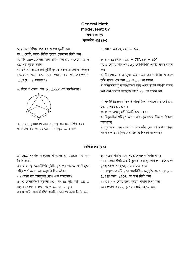 SSC General Math Sample Question v3 | PDF