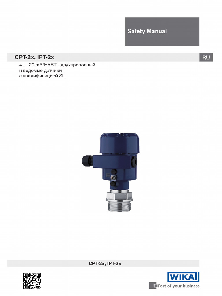 RU Safety Manual CPT 2x IPT 2x | PDF