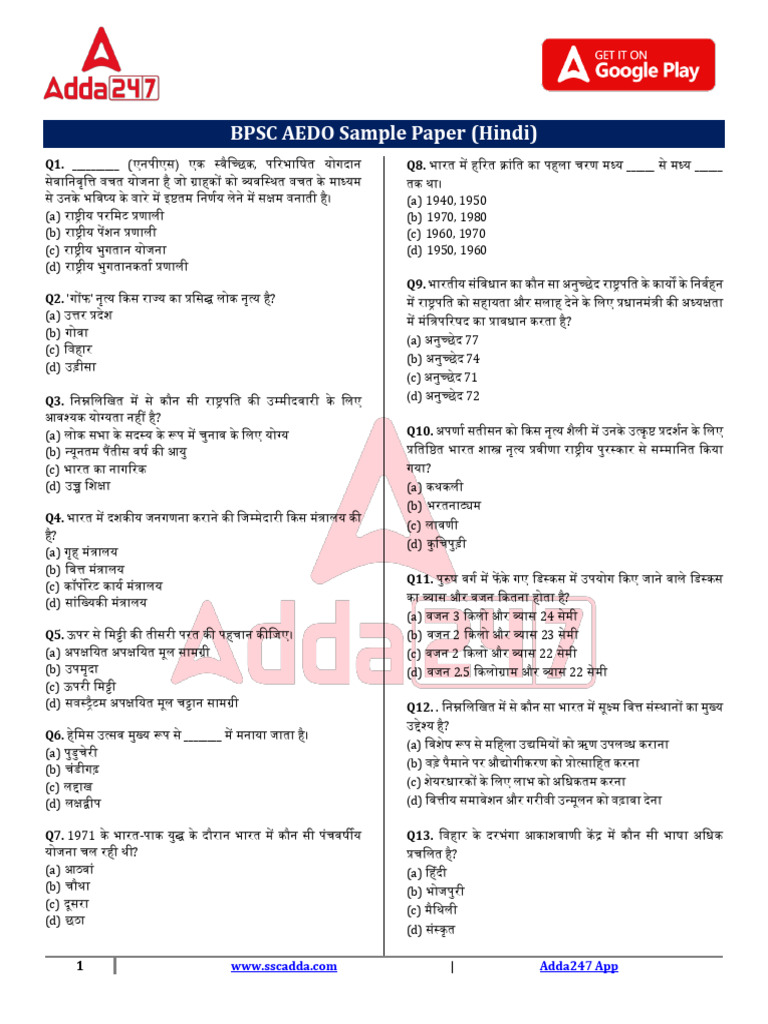 BPSC AEDO Sample Paper Hindi | PDF