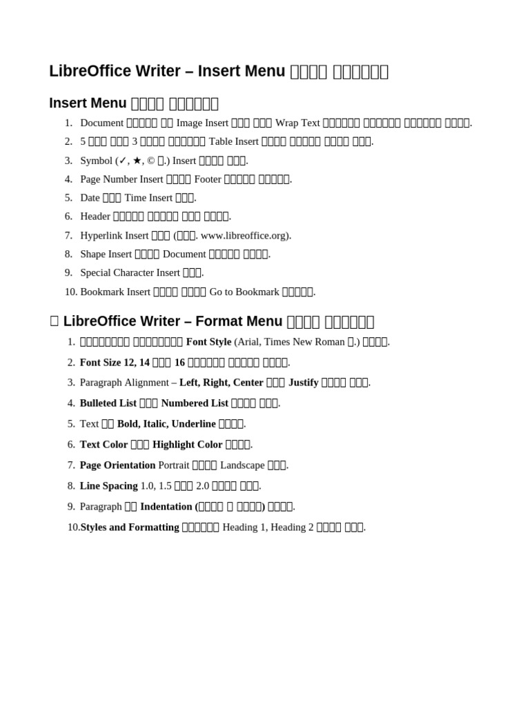LibreOffice Writer InsertMenu Exercises | PDF