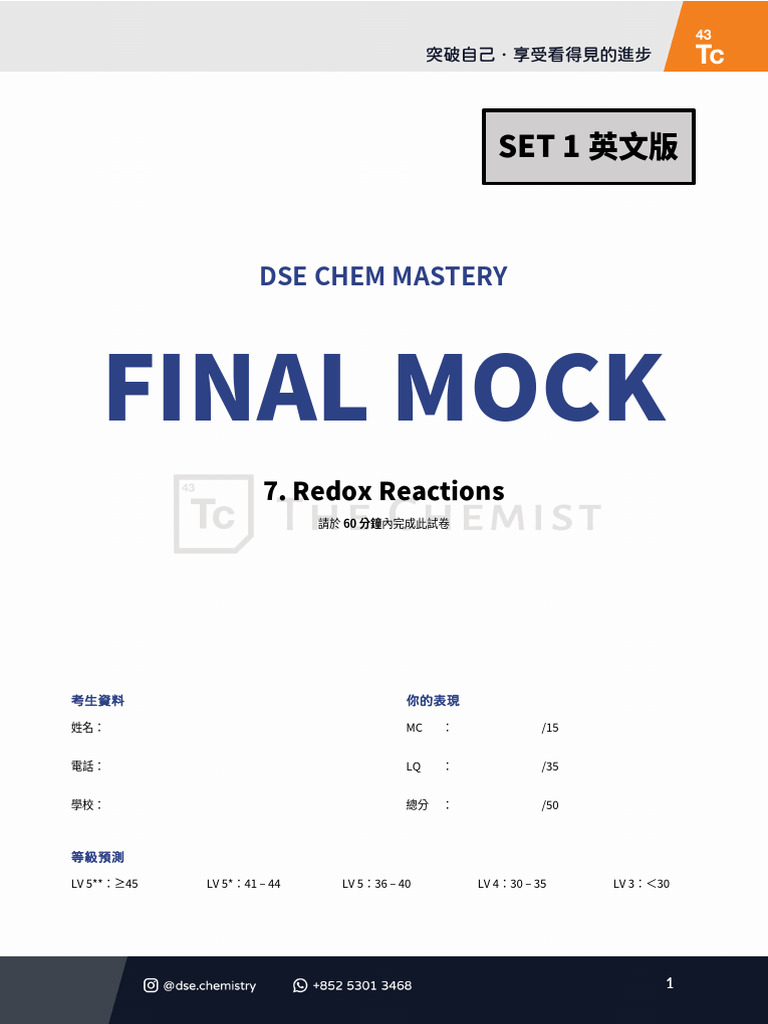 Final Mock: Dse Chem Mastery | PDF | Anode | Cathode