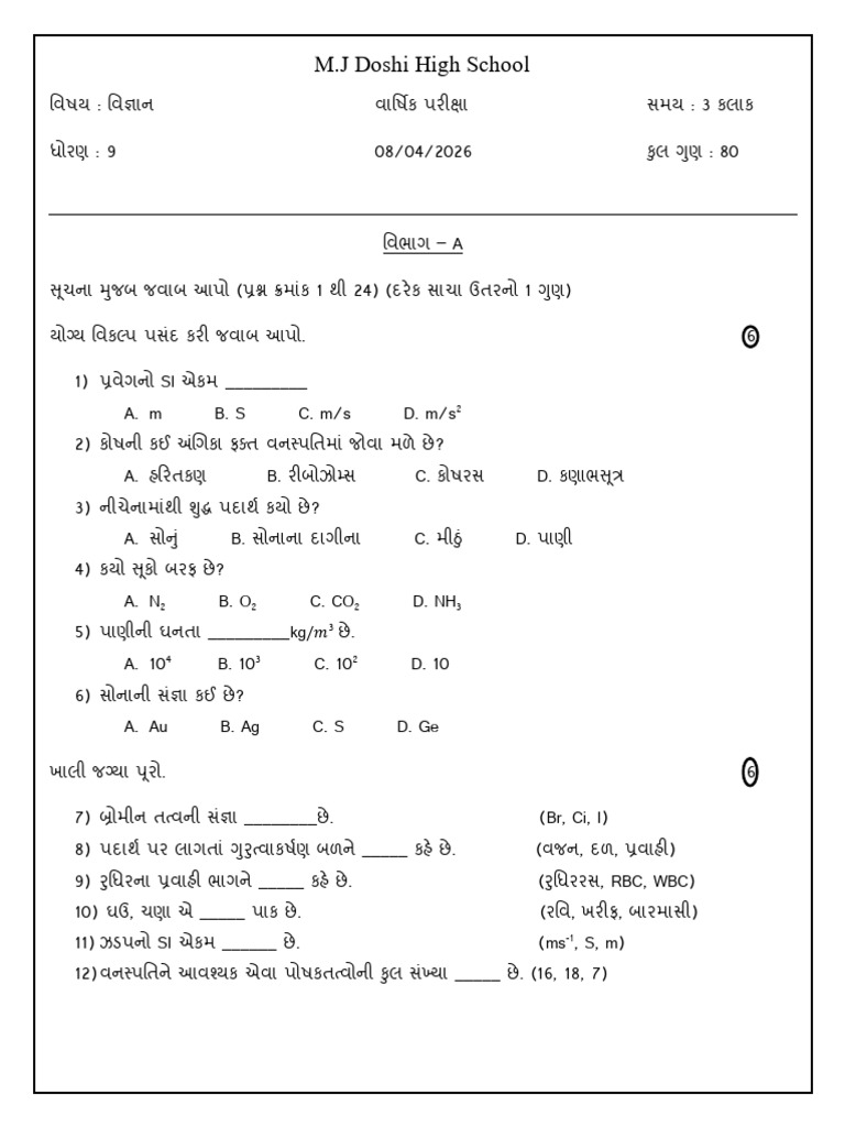 MJ Science Paper | PDF