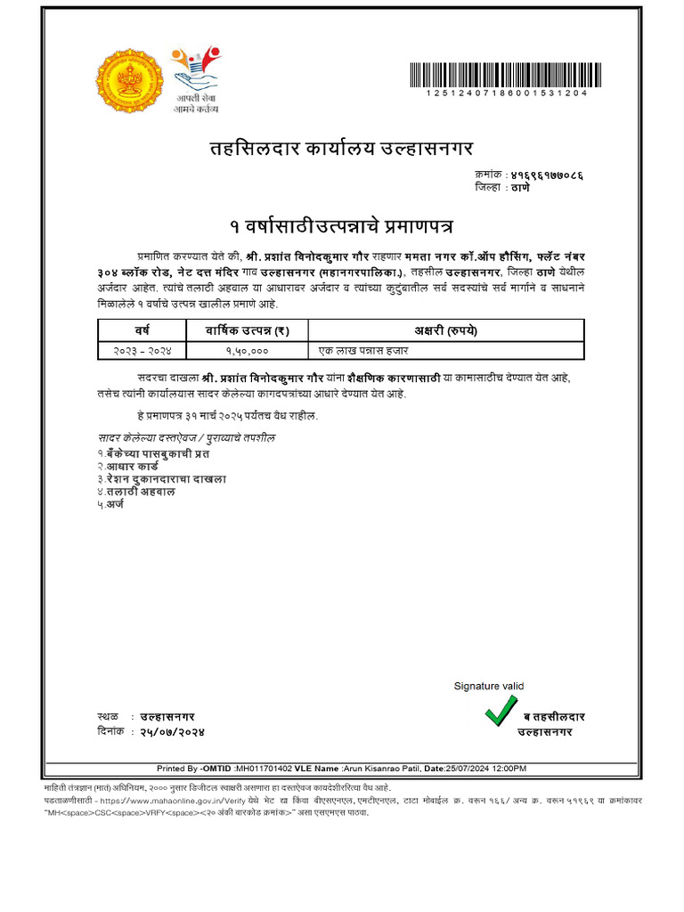 Income Cert | PDF