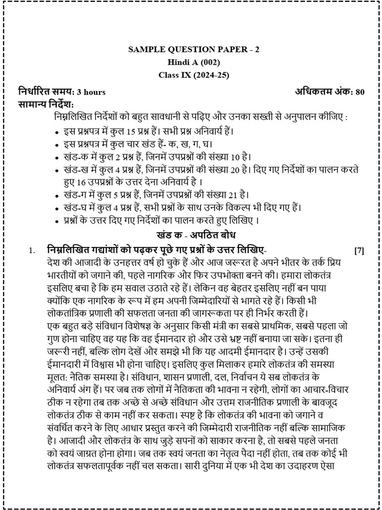 Selfstudys Com File | PDF