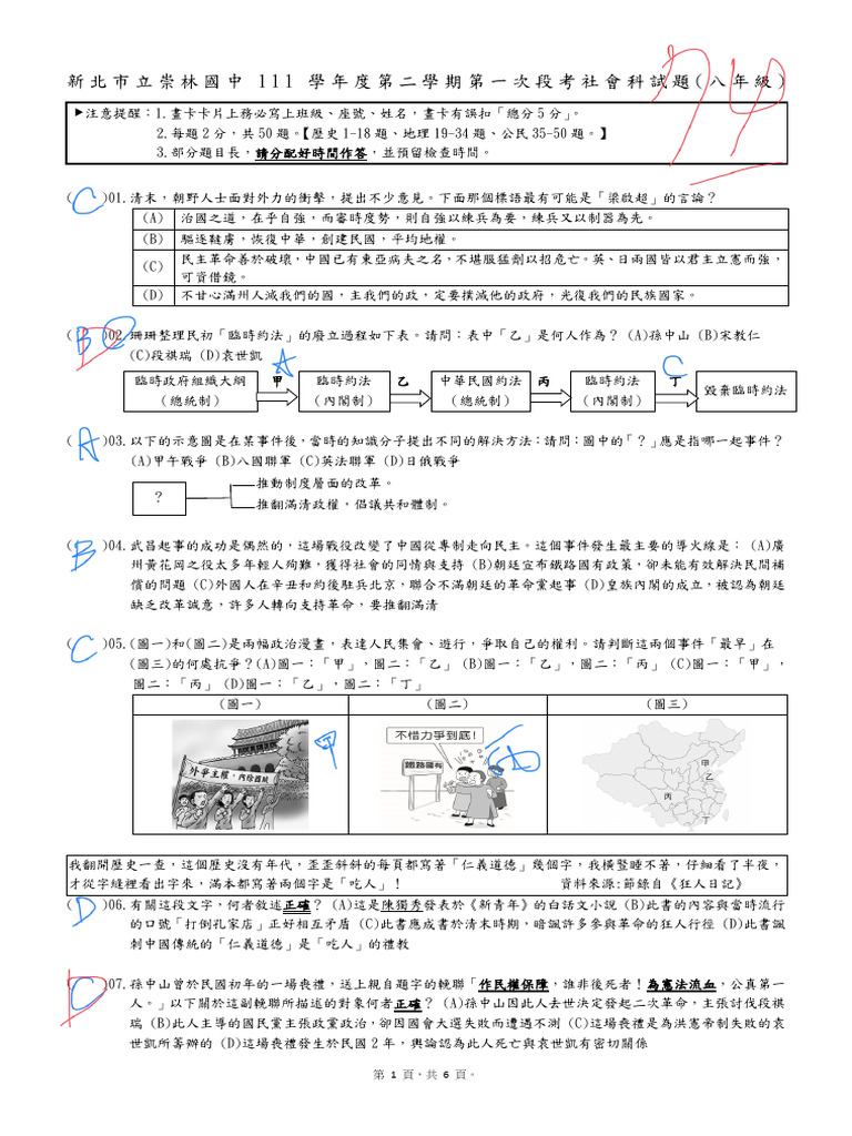 %E7%A4%BE%E6%9C%83 | PDF