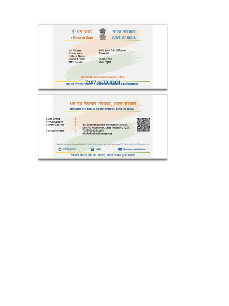 uan-card (1) | PDF