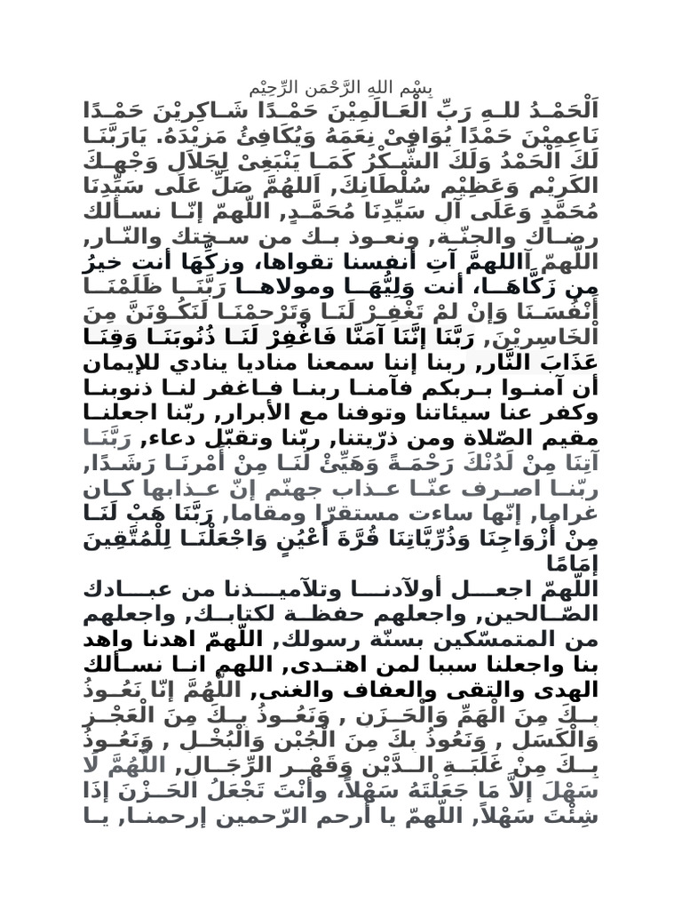 DOA KH. WAJO | PDF