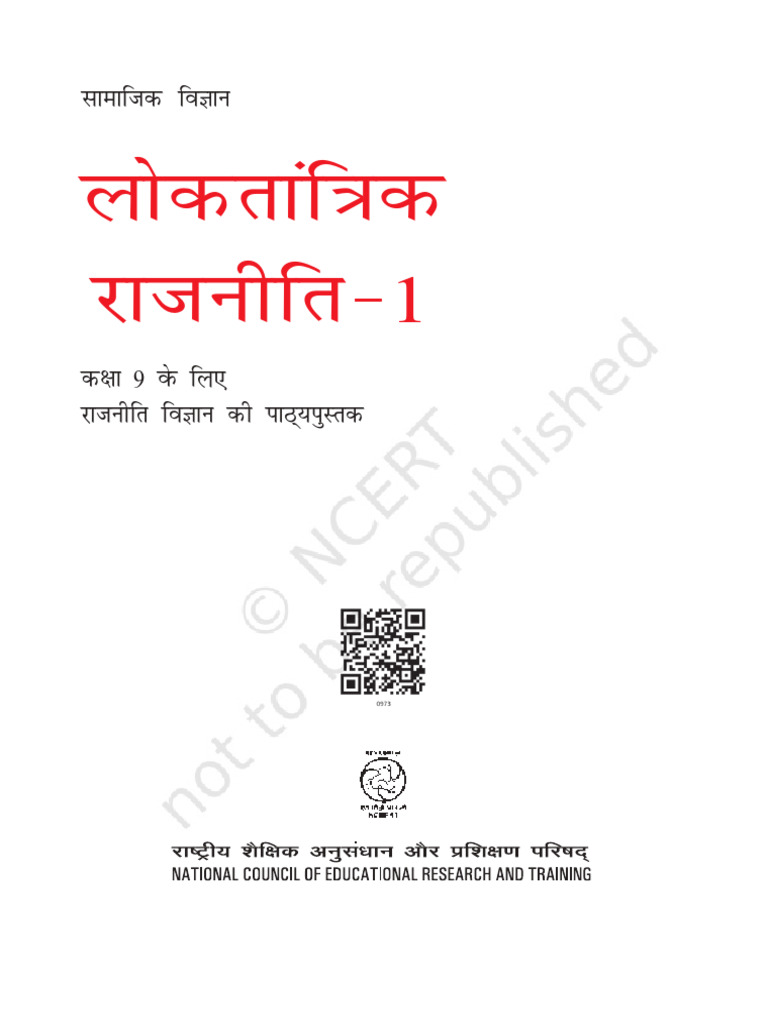 NCERT Class 9 Political Science Compressed | PDF