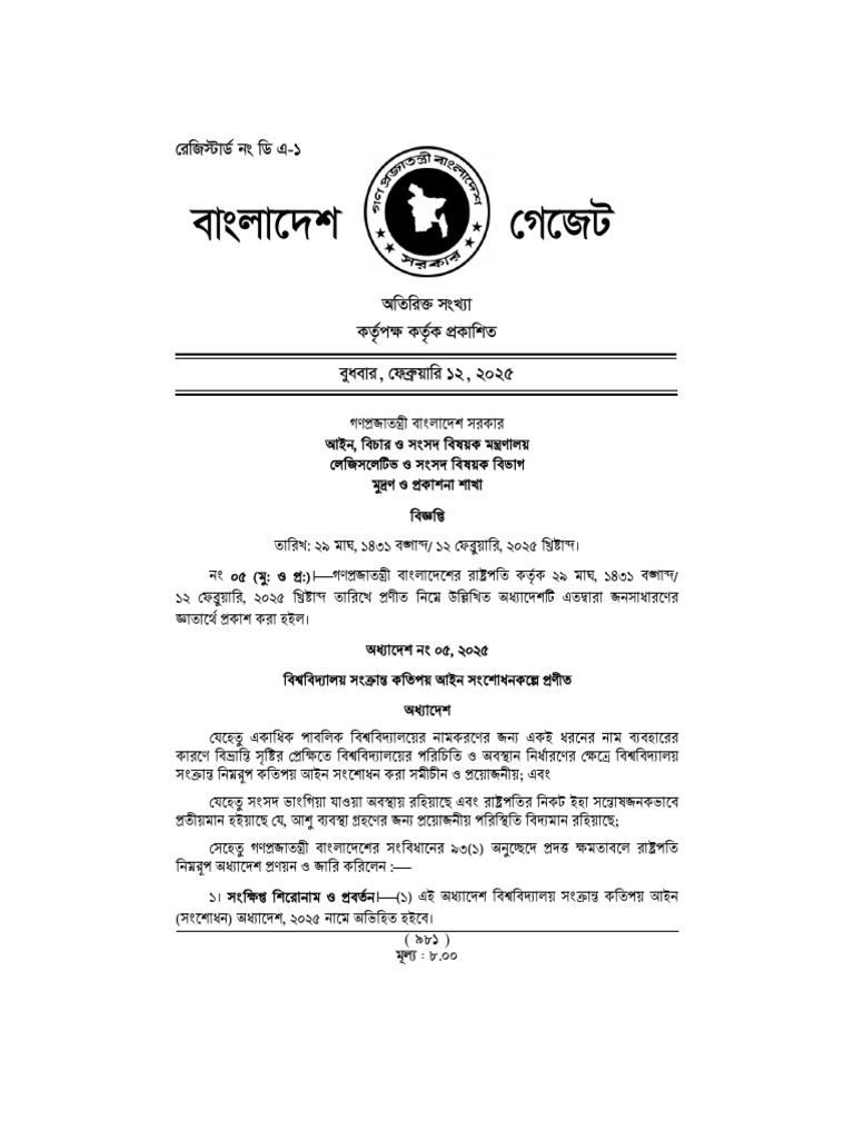Varsity Nam Chng 1 | PDF | Bangladesh