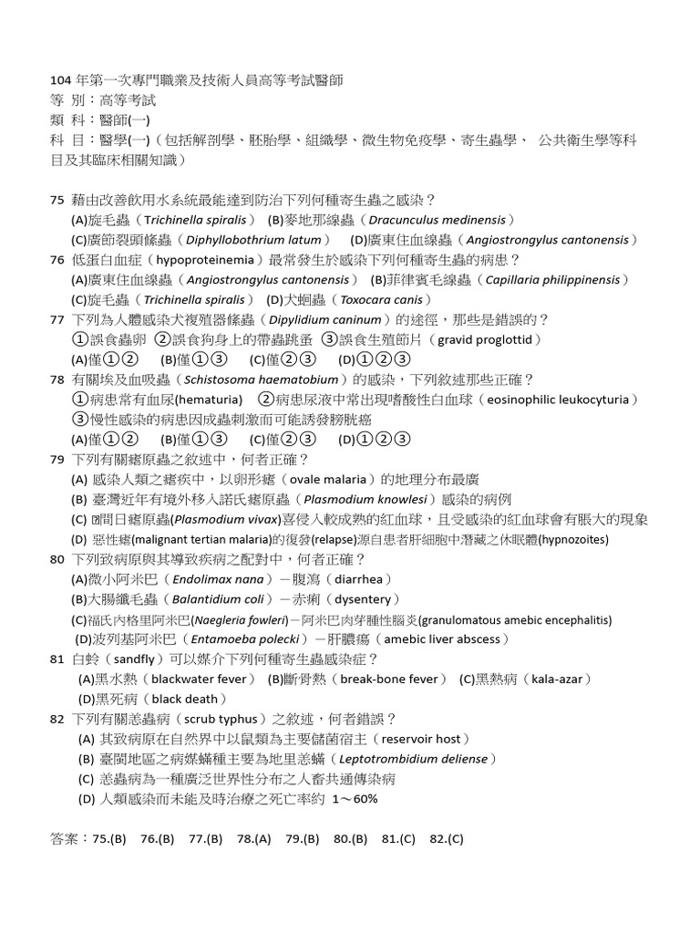 104 | PDF