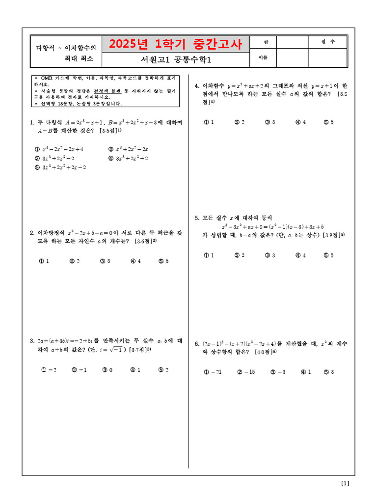 2025__EC_84_9C_EC_9B_90_EA_B3_A0_1-1__EC_A4_91_EA_B0_84__EA_B3_B5_ED_86 ...