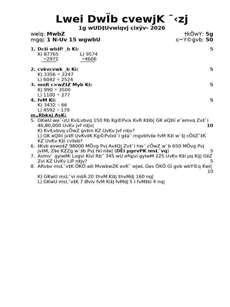 Class 5 Math | PDF