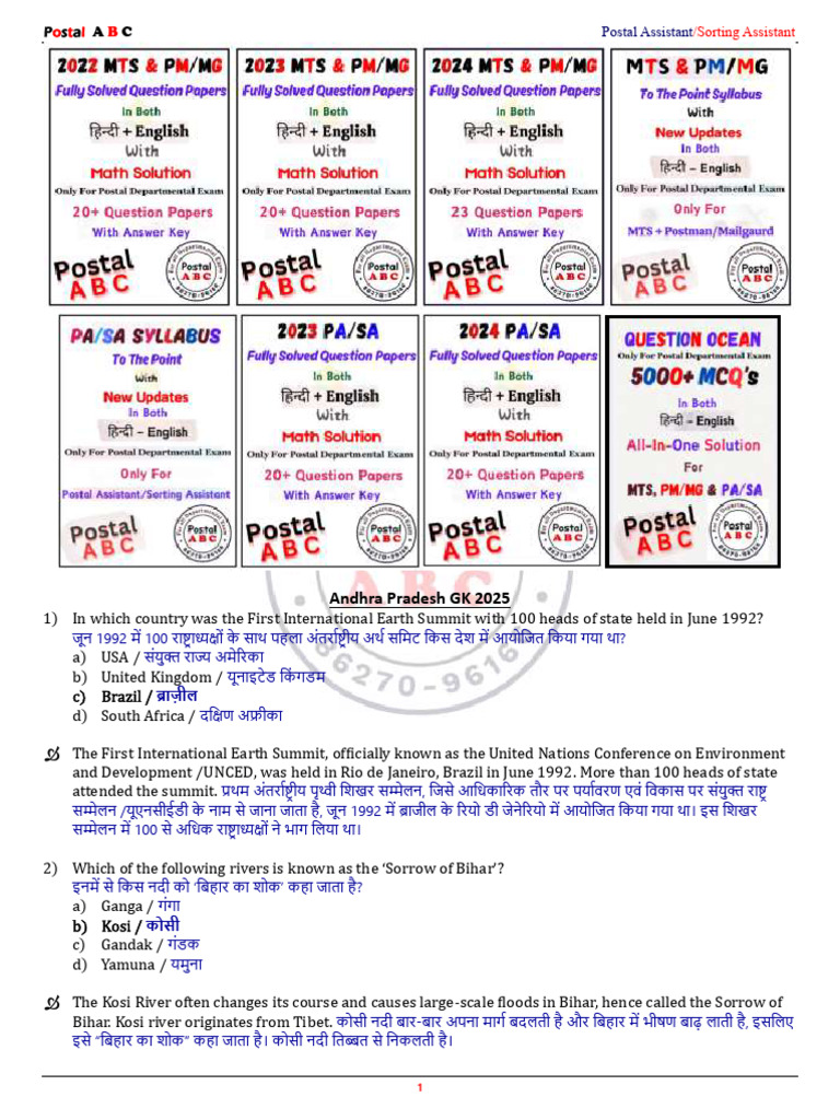 Pa_sa 2025 Question Paper Gk Part - 01 | PDF