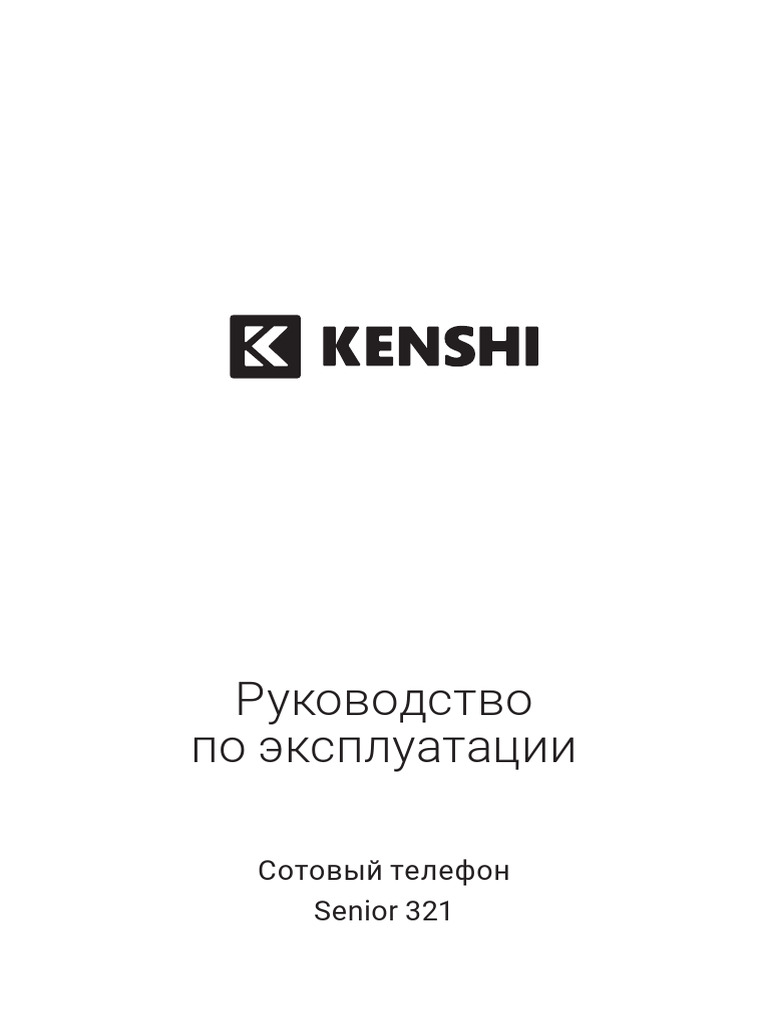 kenshi-senior-321_instrukcia_134952_09072025 | PDF