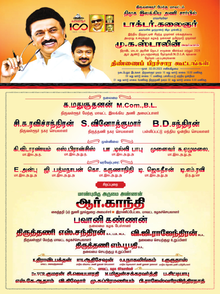 DMK Invitioan Card | PDF