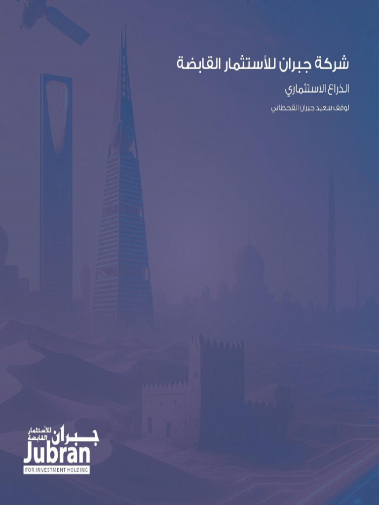 jubran-holding-brochure-1 | PDF