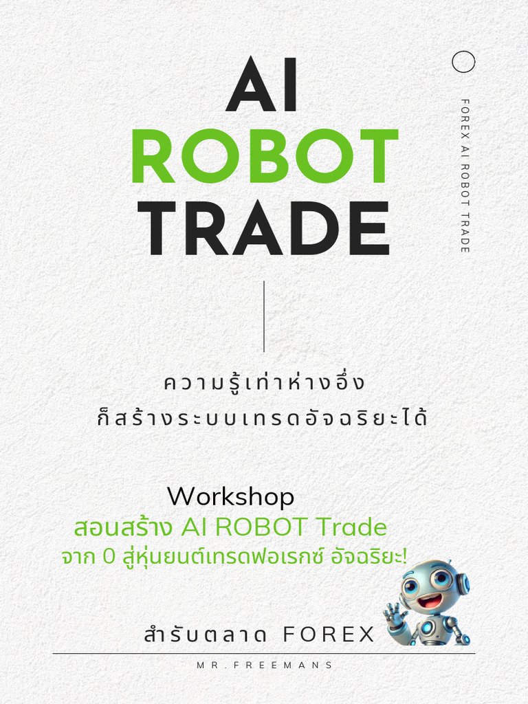 Robot: AI Trade | PDF