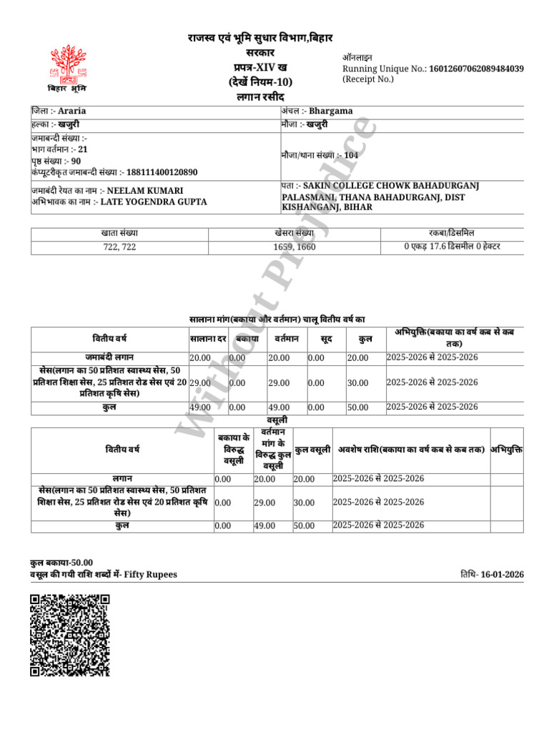 Dih Rasin 722 2026 | PDF