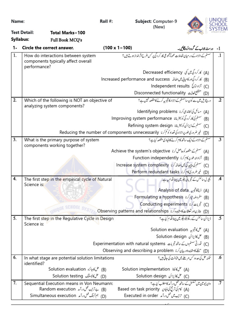 9th Computer 100 MCQ's Test | PDF