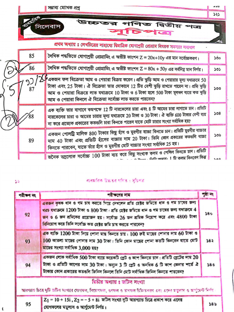 Higher Math 2nd Paper | PDF
