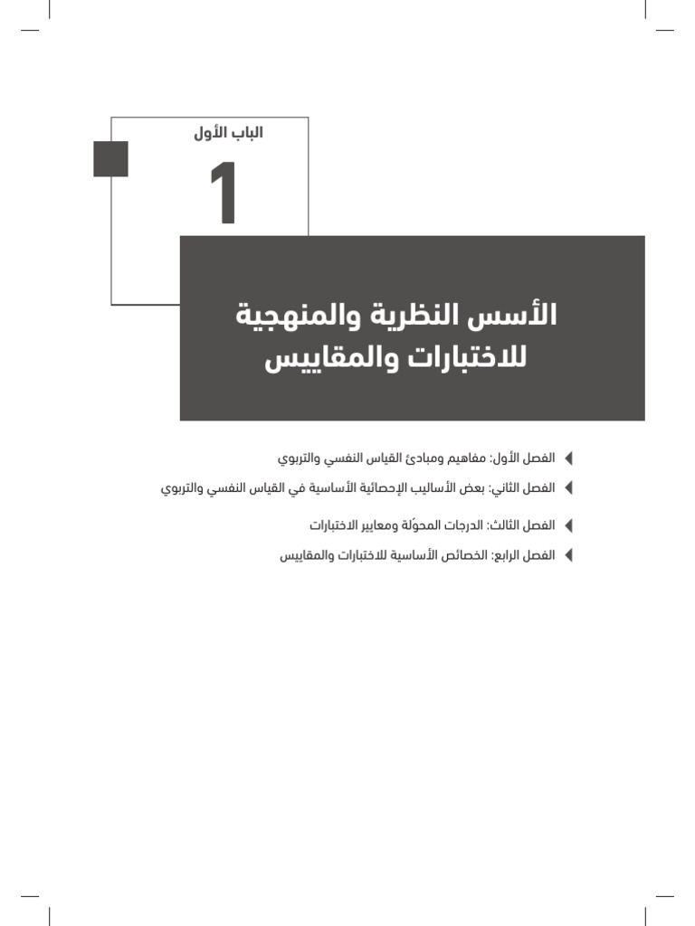 sfht_lkhtbrt | PDF