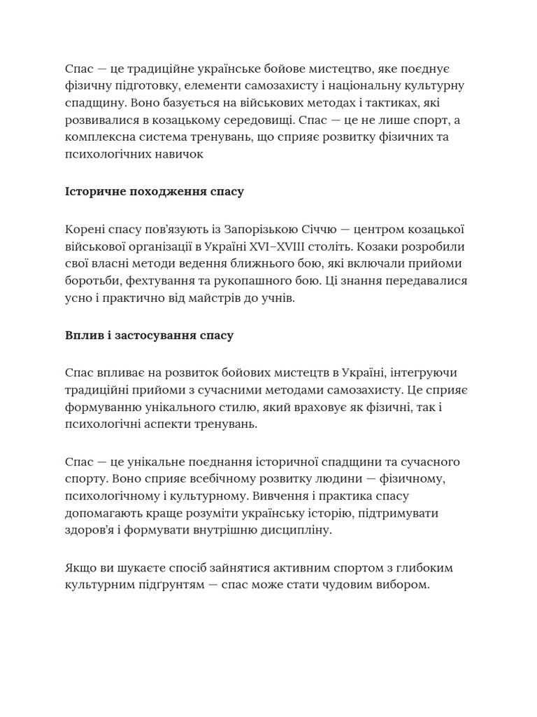Документ 2 | PDF