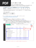 BMW ISTA ワークショップシステム ユーザーマニュアル ISTA UserManual ja-JP | PDF