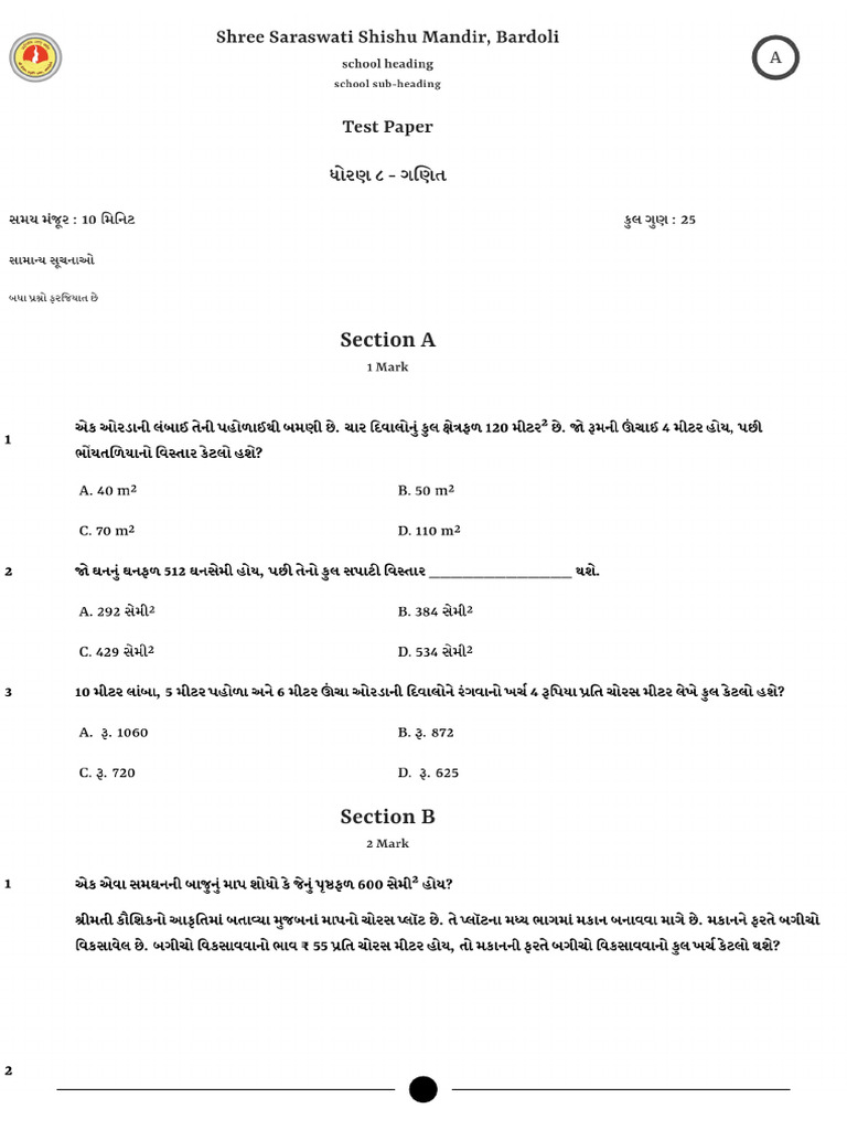Test Paper | PDF